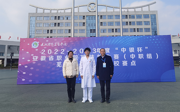 熱烈祝賀我校學(xué)生在全省技能大賽中職組護(hù)理賽項(xiàng)中再獲佳績