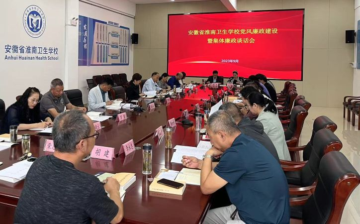 加強黨風廉政建設  筑牢廉潔“防火墻”