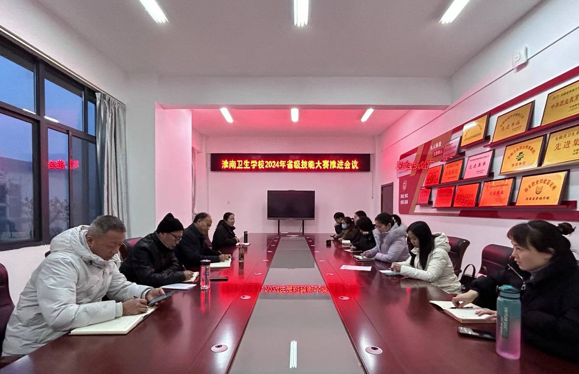 淮南衛(wèi)生學(xué)校2024年省級技能大賽推進(jìn)會議